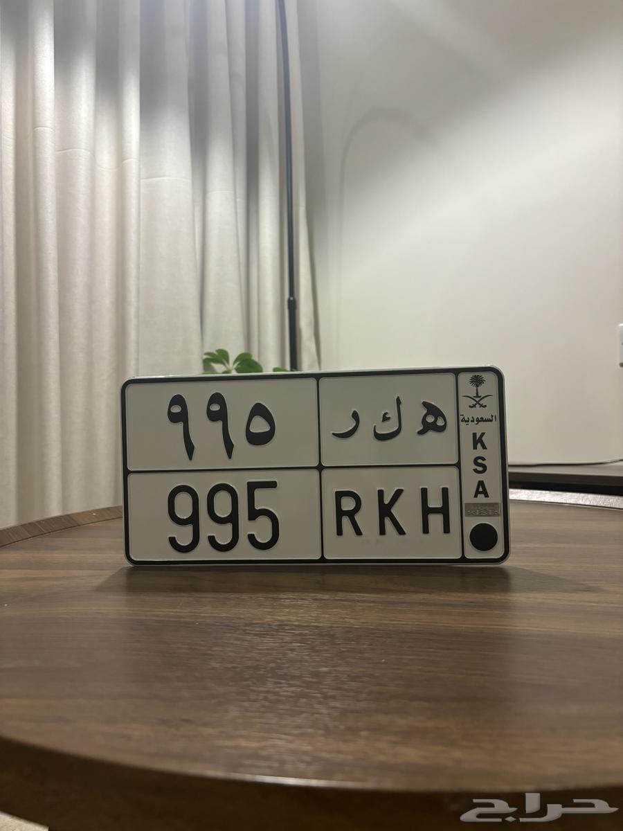 لوحة مميزة ه ك ر 99564379925551361111