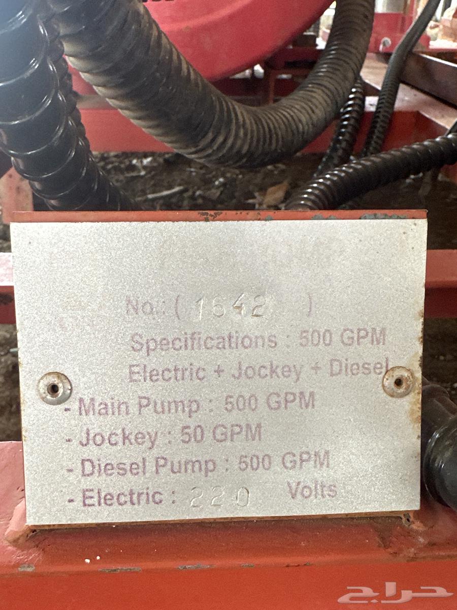 مضخه حريق 500 جالون 3 نظام النهدي64384619149955114