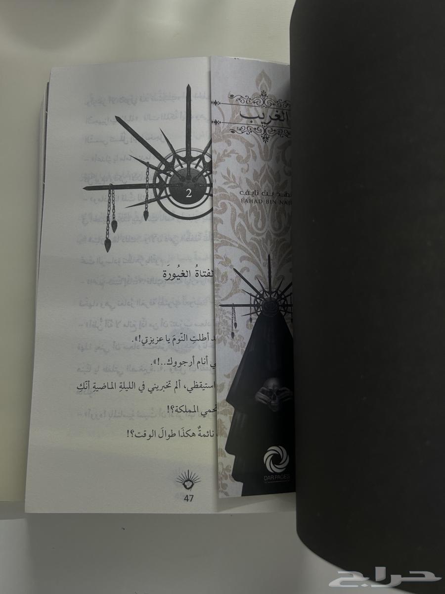 كتاب غريب من سلسلة لحن الامل والقدر64217557287810114