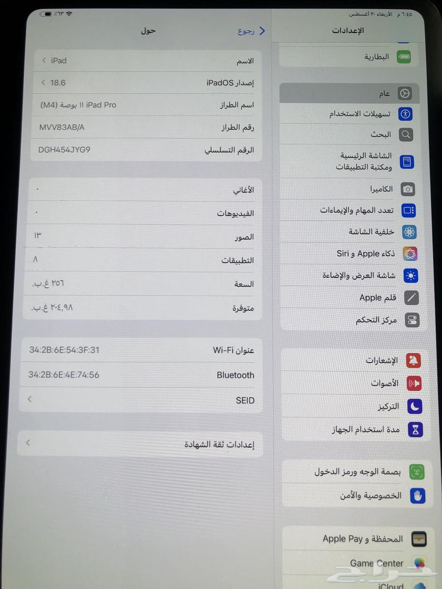 ايباد برو M464223652522369111