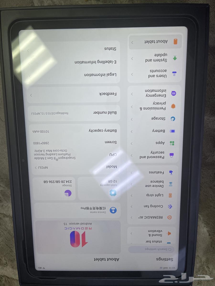 ايباد ريد ماجيك64228013718913110