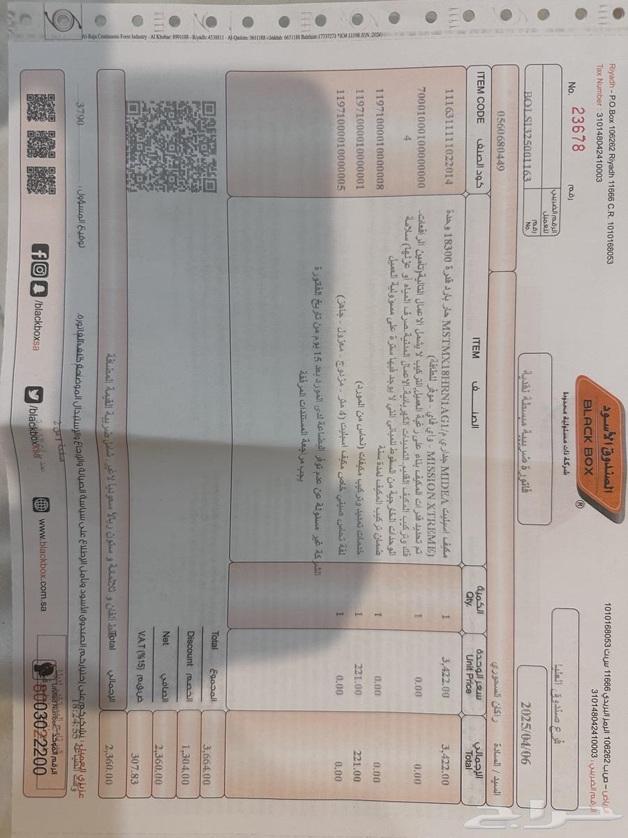 مكيف سبليت نوع Midea للبيع64224840267395110