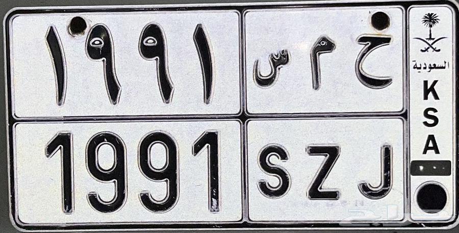 H M S plate and number 1991 on bid64405582919810110