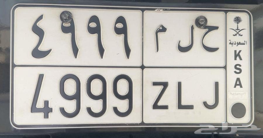 لوحه خصوصي للبيع ح ل م 499964400744167811110