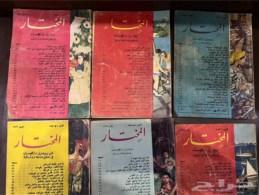 20 عدد من مجلة المختار الخمسينيات64223966715395112