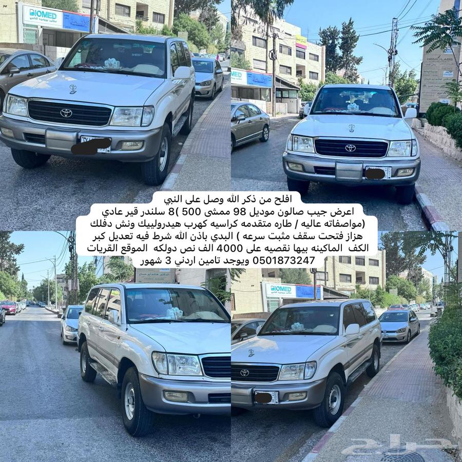 جيب صالون 98 ونش دفلك مواصفات فل الفلل64404194846466110