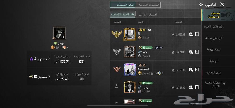 حساب بيجي64219655433602113