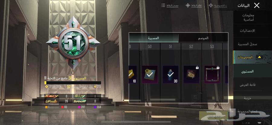 حساب بيجي64219655433602111