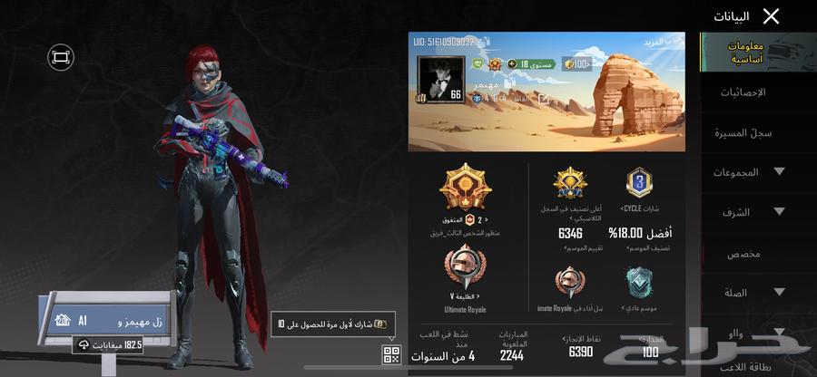 حساب بيجي64219655433602110