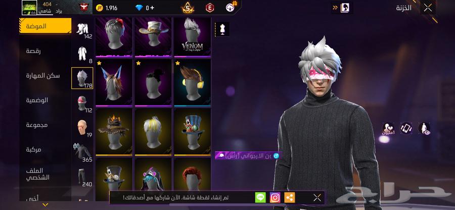 حساب فري فاير للبيع64206554434307112