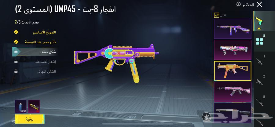 حساب ببجي64228759810945112