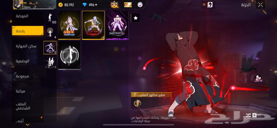 للبيع على السوم64215640832642114