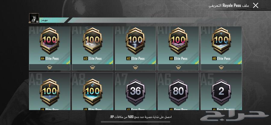 حساب بيجي64219655433602112