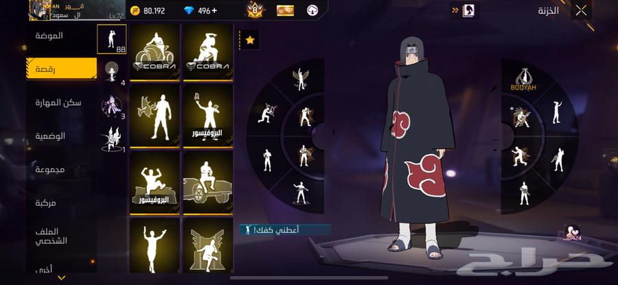 للبيع على السوم64215640832642113