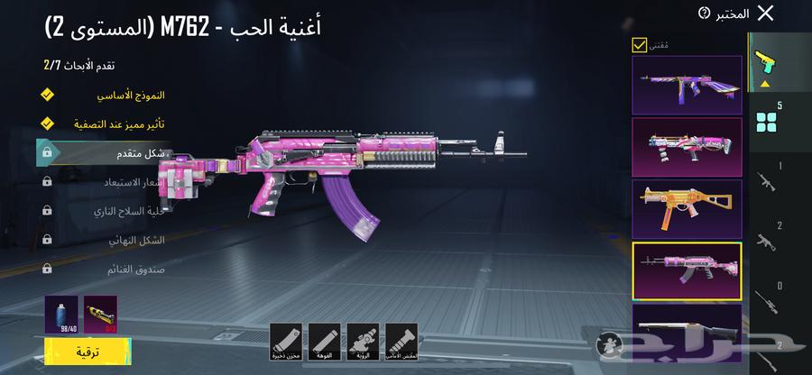 حساب ببجي64228759810945111