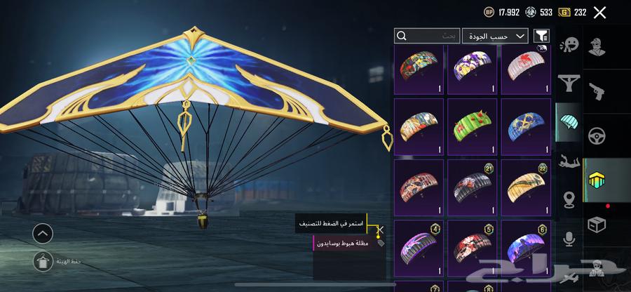 حساب ببجي64228759810945113