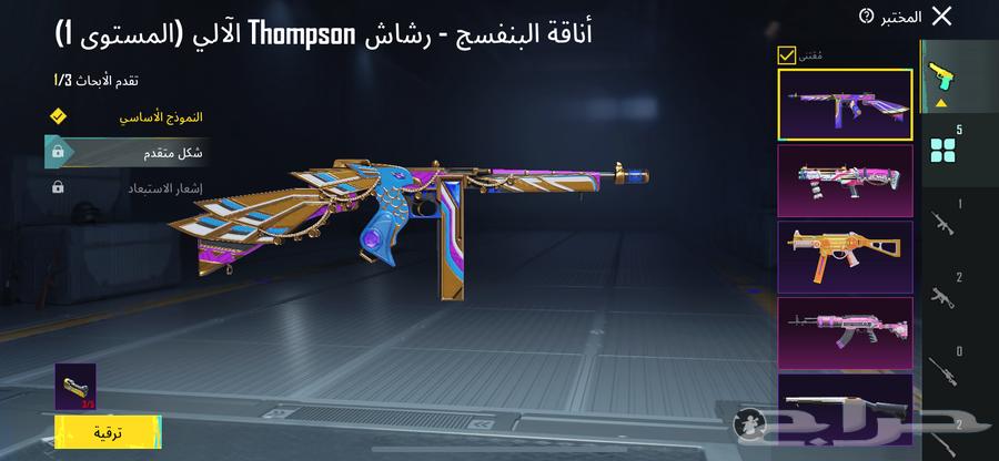 حساب ببجي64228759810945114