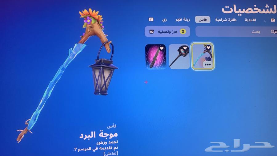 بيع حساب فورت نايت الابيك وكلمت السر موجوده لو بالرس نتقابل64228748140929112