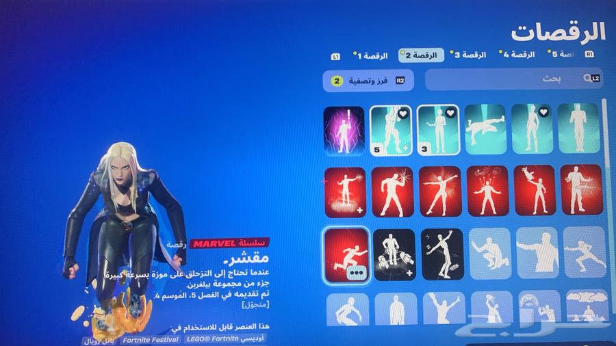 بيع حساب فورت نايت الابيك وكلمت السر موجوده لو بالرس نتقابل64228748140929111
