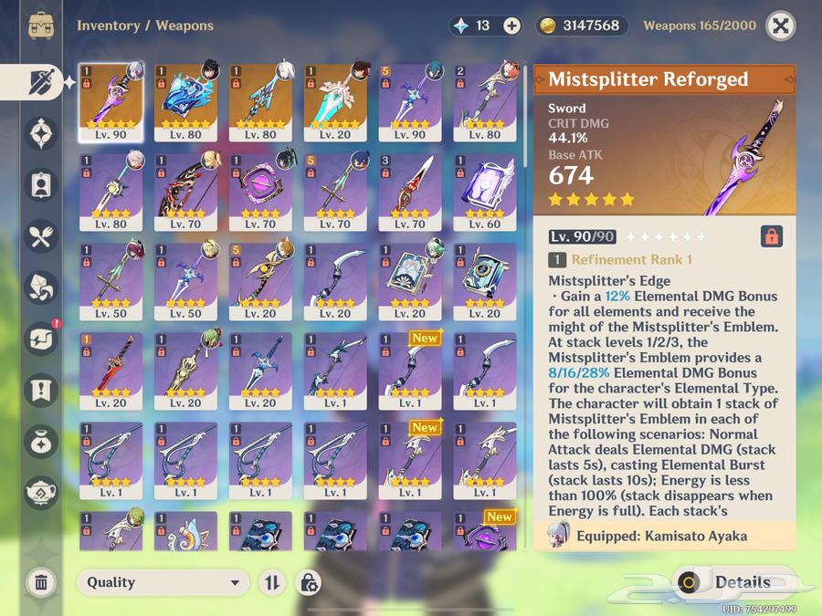 بيع حساب قنشن64227346824833114