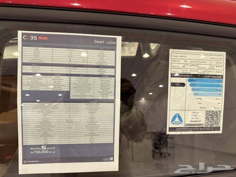 Don't miss the opportunity and get the Changan CS35 with free shipping64407768783490113