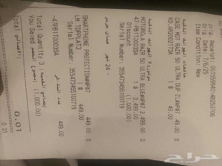 جوال رازار 50 الترا للبيع64228386435585114