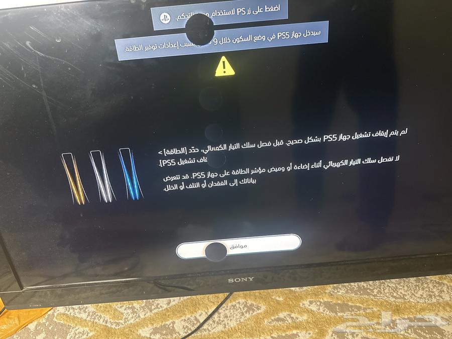 تلفاز سوني للبيع64216824016515110