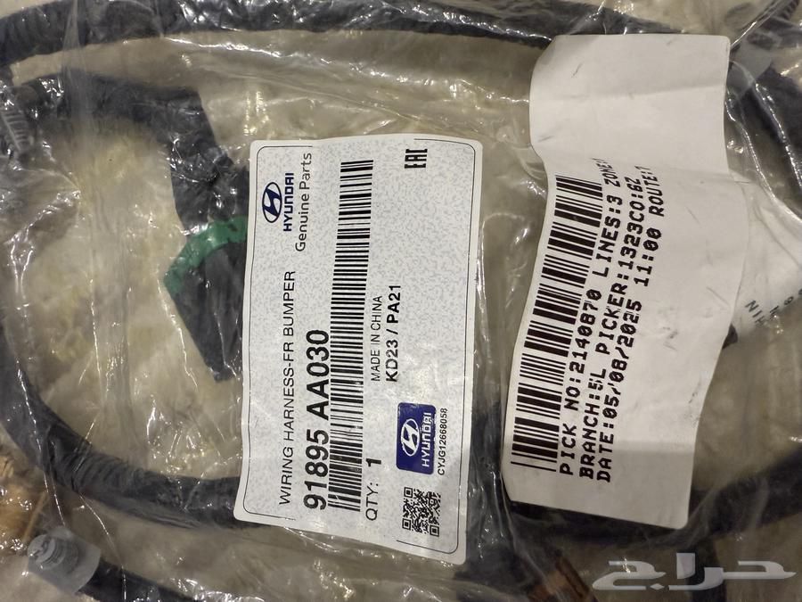 ضفيره أمامية النترا 2025 اصلي64396796686594112