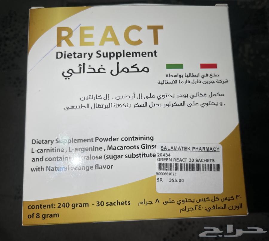 مكمل غذائي REACT64210870193153110