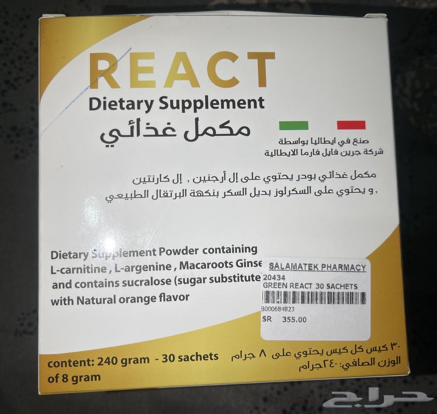 مكمل غذائي REACT64210870193153111