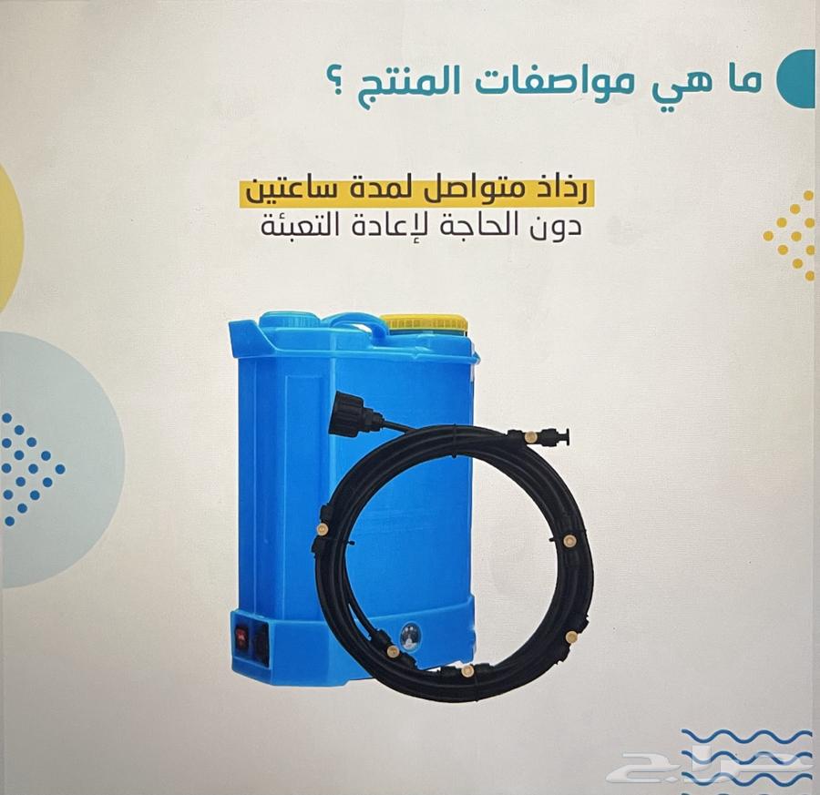 رذاذ رحلات قابل للشحن ما حتاج لا تمديد ولا كهرب64220471051137113