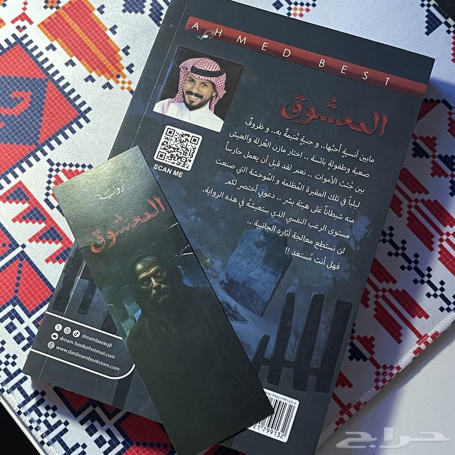 The Loved One64206962082177111