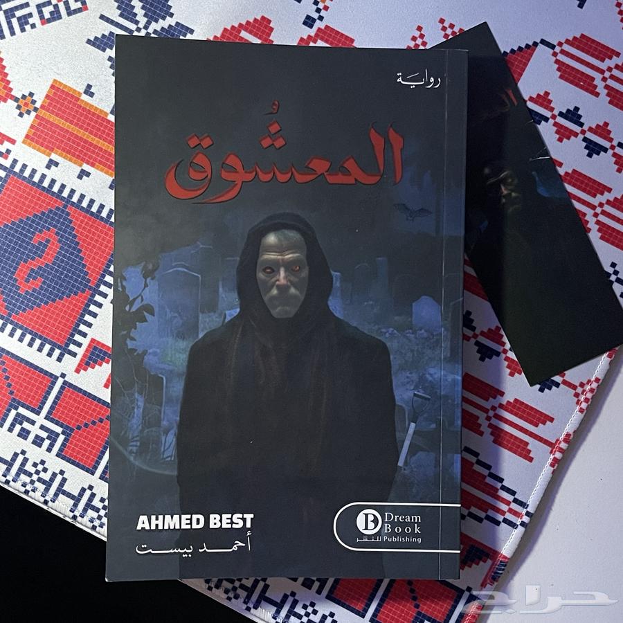 The Loved One64206962082177112