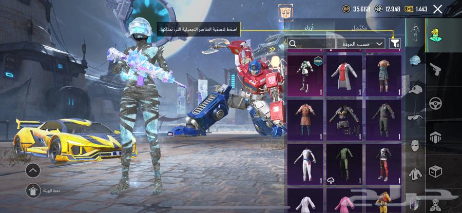 حساب ببجي64229295365634113