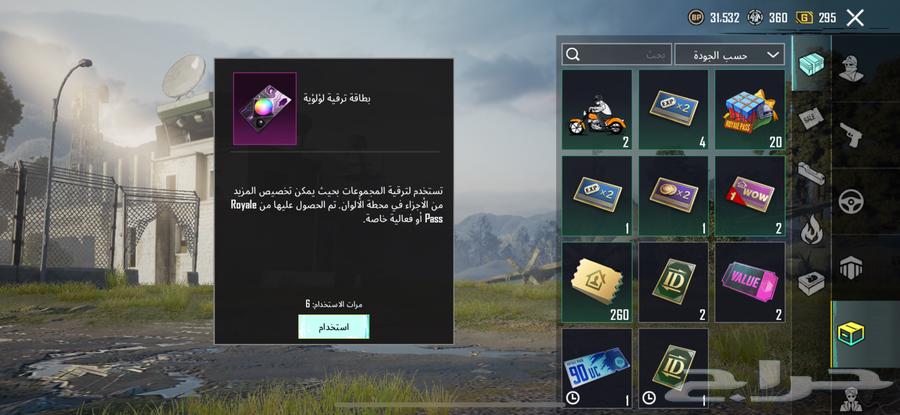 ببجي64217770629121112