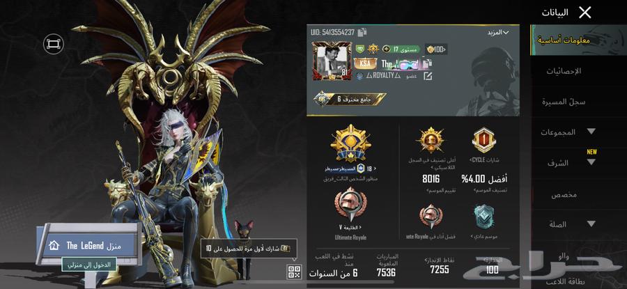 حساب ببجي مستوى 81 للبيع64211706837763110