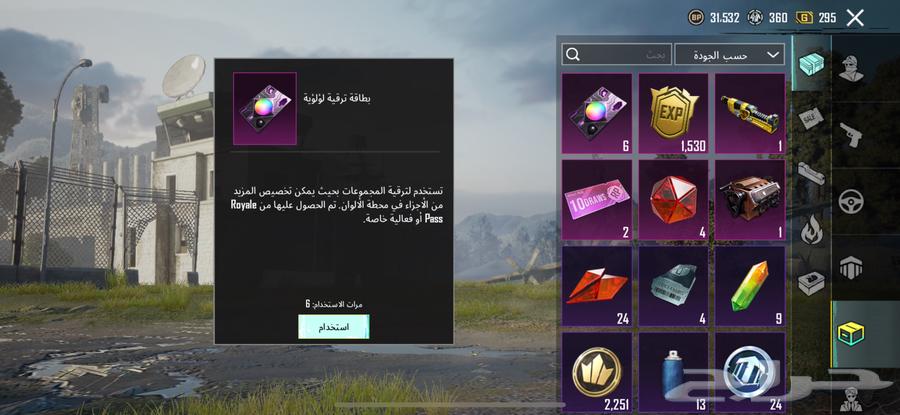 ببجي64217770629121113