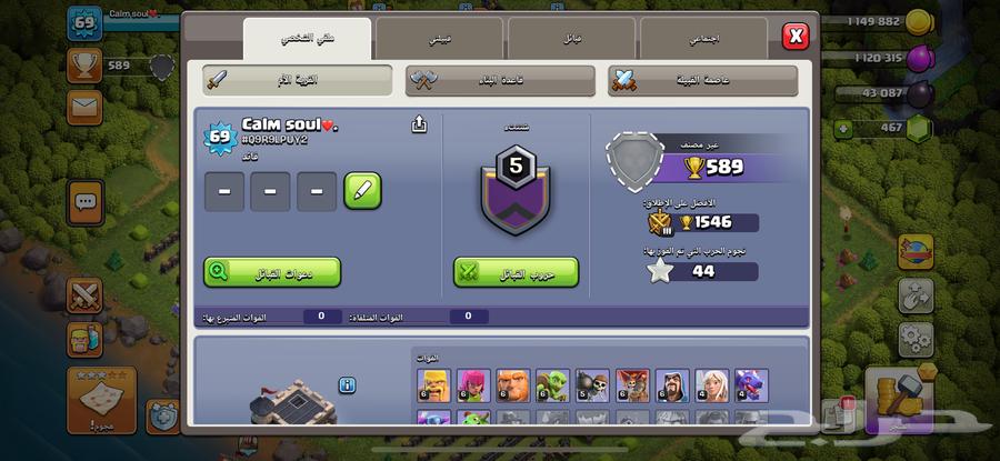 كلاش اوف كلانس تاون 9 ماكس64218604242563111