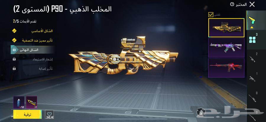 ببجي64217770629121111