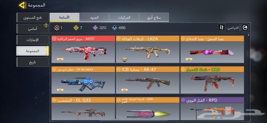 حساب كود موبايل افريقي شات عربي بيع مستعجل64207815642369111