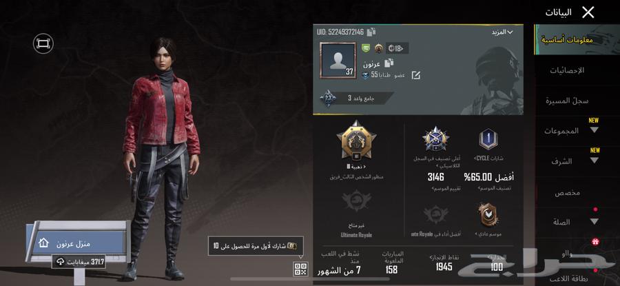 ببجي64217770629121110