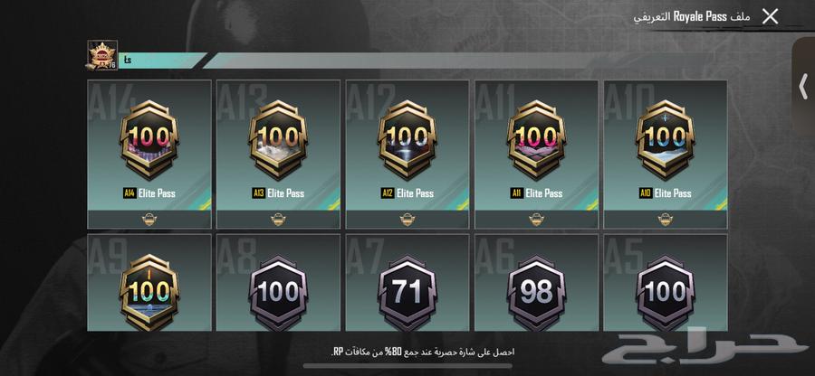 حساب ببجي مستوى 7664206107286657114