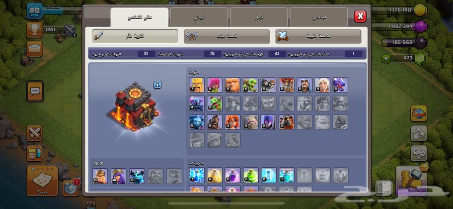 حساب كلاش تاون 1064210660726145112