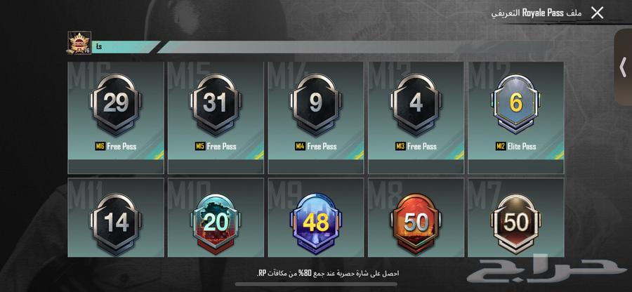 حساب ببجي مستوى 7664206107286657111