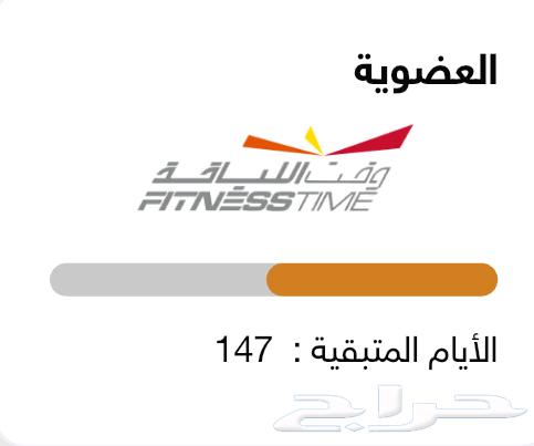 وقت اللياقة64225572170881110