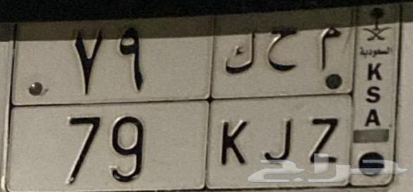 لوحة مميزة (م ح ك 79) وصل السوم 850064408035165571110