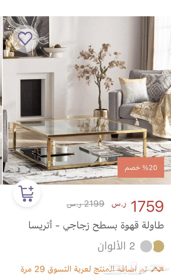 طاولة قهوة فاخرة للمجلس   هوم سنتر64172394488450114