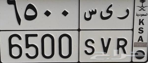 للبيع لوحة ر ي س 650064401050034818110