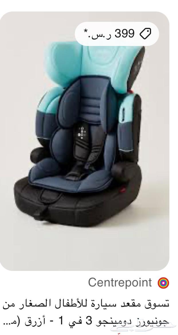 كرسي اطفال للسياره من جونيورز64209551604867111
