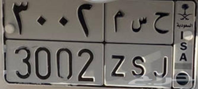 A distinctive plate with the meaning of the name Hussam or conclusion64397838722306110